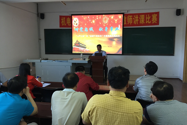 党课现场.jpg 党课现场.jpg